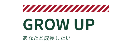 GROW UP｜Snow Monkey｜コーポレートサイト（Demo）